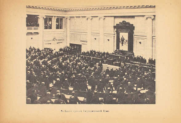 Обнинский В. Девяносто дней в одиночном заключении. Тюремные заметки. М.: Т-во «Образование», 1917.